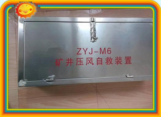 河南箱式壓風(fēng)自救裝置千錘百煉見(jiàn)博達(dá)實(shí)力