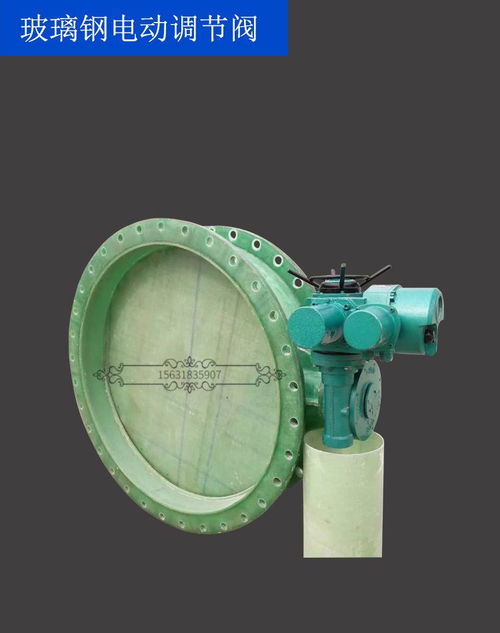 定制玻璃鋼通風蝶閥電動手動氣動風閥污水處理廠廢氣調節通風閥門