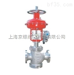 ZMAP、ZMAN型 氣動調節閥 氣動調節閥-上海京蝶閥門制造