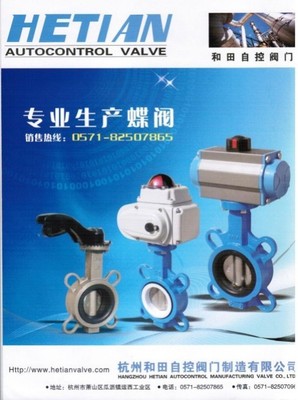 工業自動化閥門選型指南 從材質到驅動的全面解析