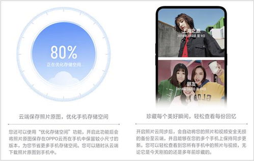 換了新手機，數據遷移不再愁——OPPO云服務輕松搞定數據處理與存儲